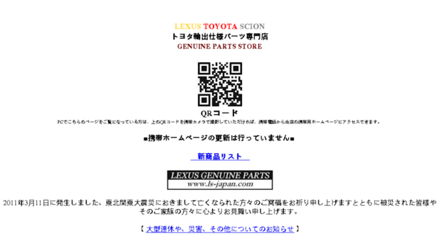 ls-japan2.com