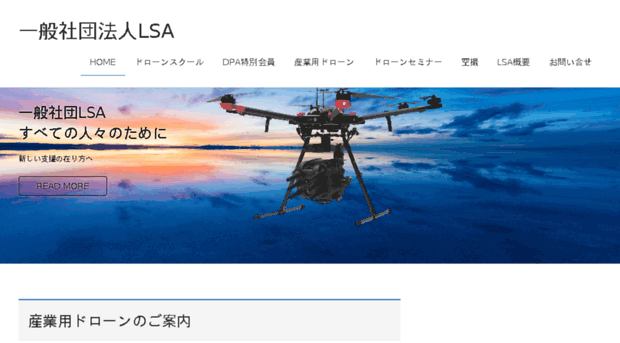 lsa-japan.org