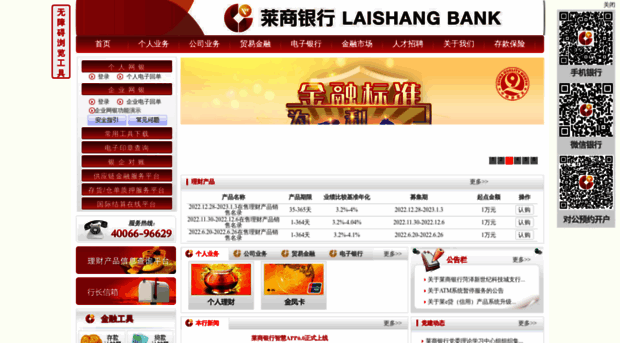 lsbankchina.com