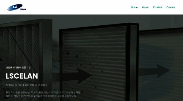 lsclean.co.kr