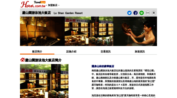 lsg-resort.hotel.com.tw