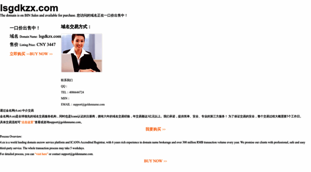 lsgdkzx.com