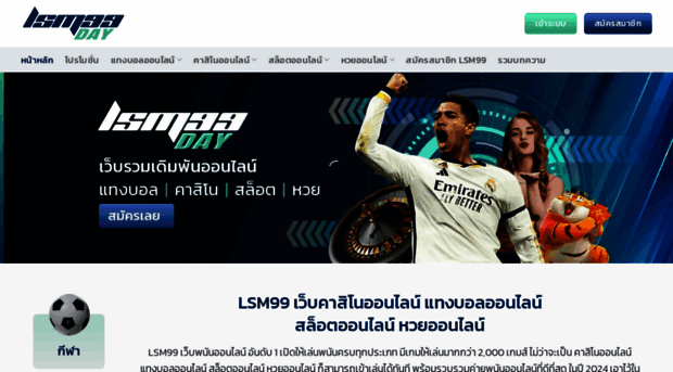 lsm99day.net