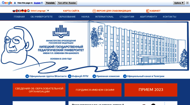 lspu.lipetsk.ru