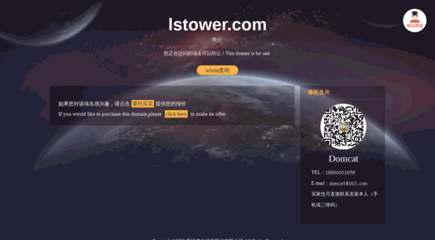 lstower.com