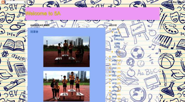 lsts5a.blogspot.hk