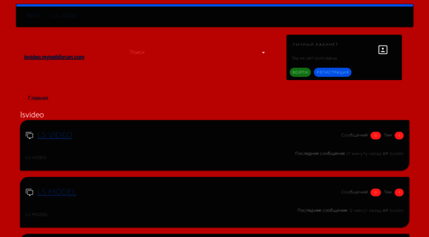 lsvideo.mywebforum.com