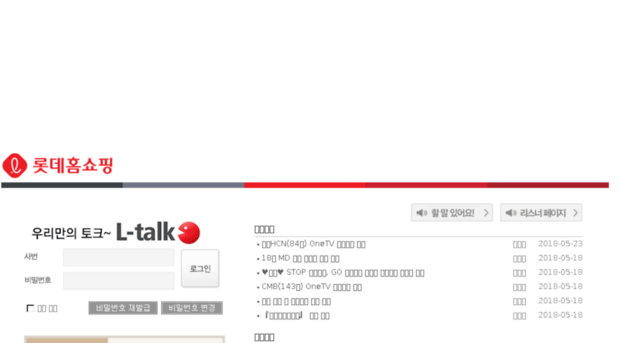 ltalk.lotte.net