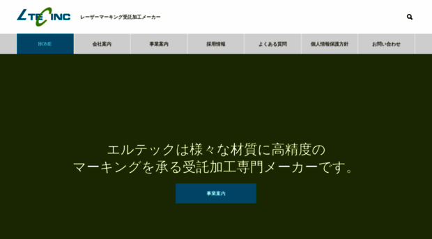 ltecinc.jp
