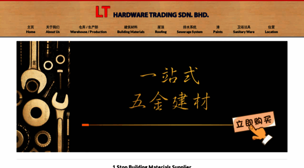 lthardware.com