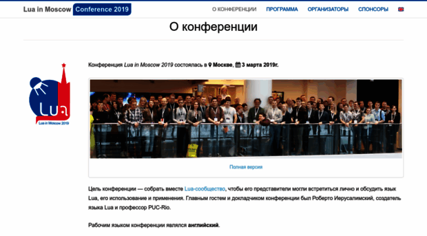 lua.moscow