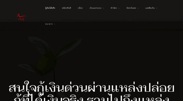 luangporthob.com