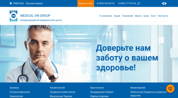 lub.medongroup.ru