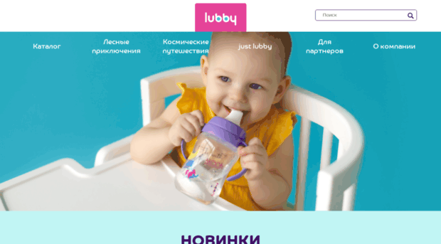 lubby.com