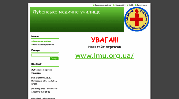 lubenskogo-medichne-uchilishche.webnode.com.ua