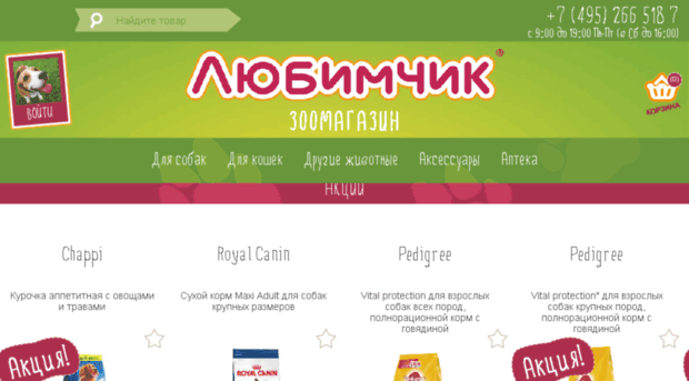 lubimchik.net