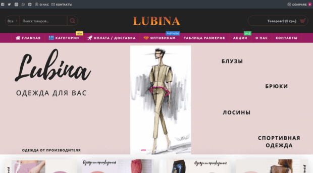 lubina.com.ua