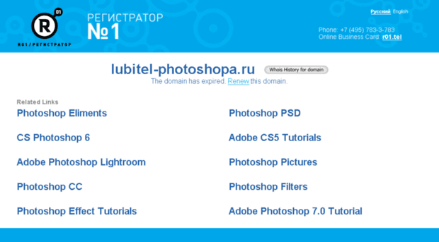 lubitel-photoshopa.ru