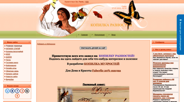 lubomarti.ucoz.ru