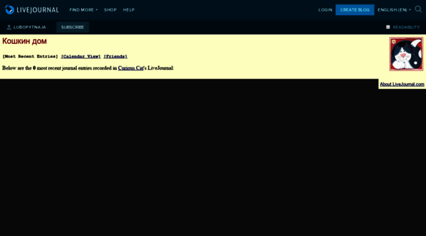 lubopytnaja.livejournal.com