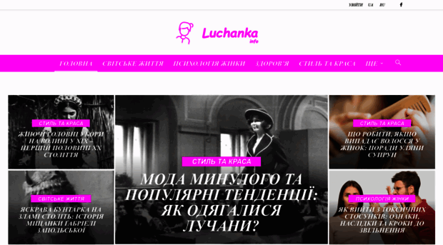 luchanka.info