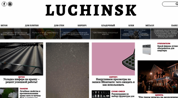 luchinsk.ru
