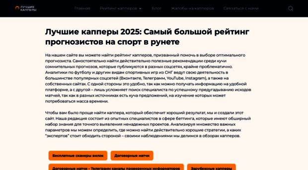 luchshie-kappery.ru