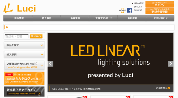 luci-led.jp