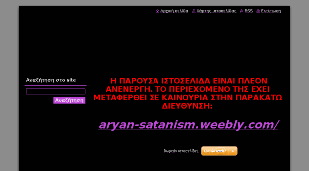 luciferianism.webnode.gr