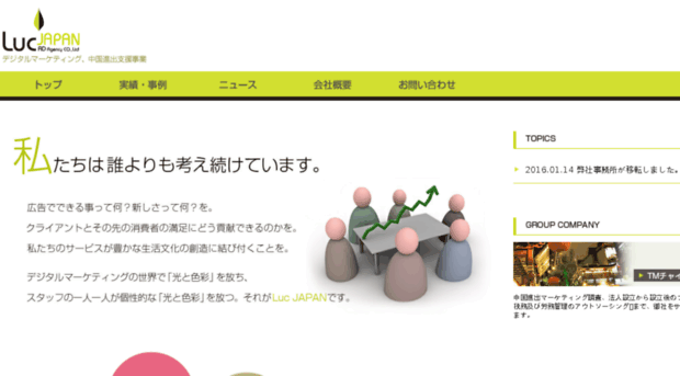 lucjapan.co.jp