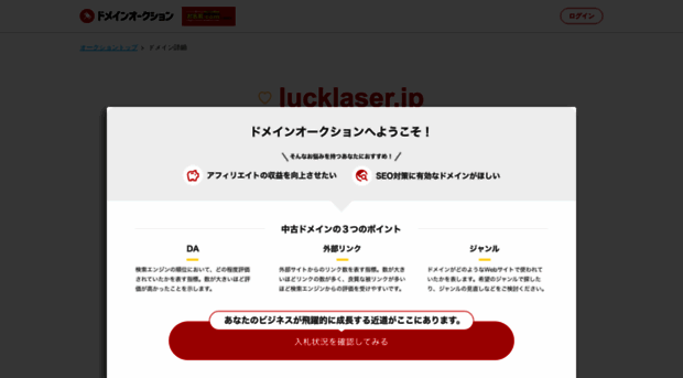 lucklaser.jp