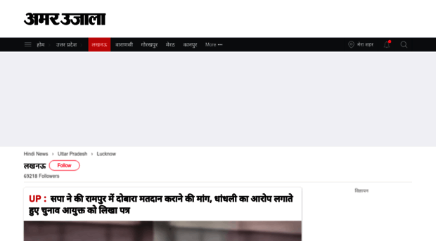 lucknow.amarujala.com