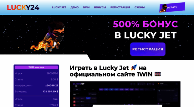 lucky-24.ru