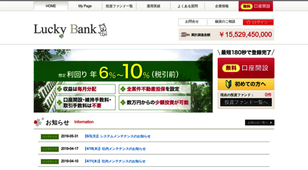 lucky-bank.jp