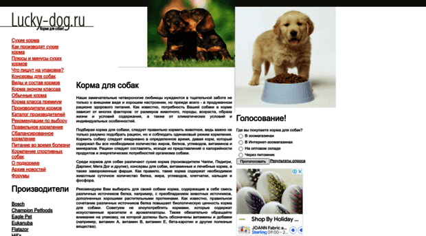 lucky-dog.ru