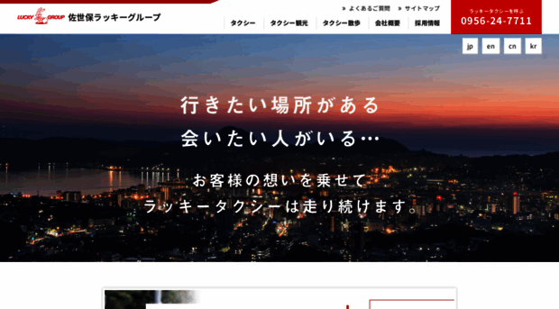 lucky-group.co.jp