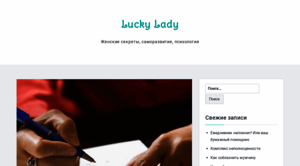 lucky-lady.ru