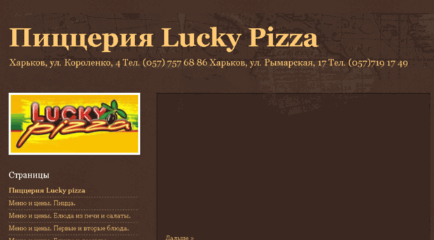 lucky-pizza.com