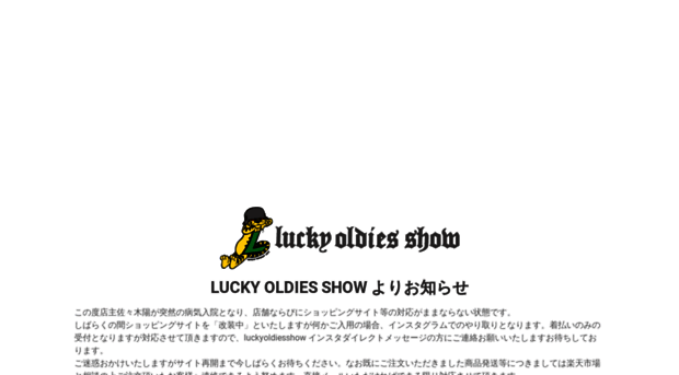 lucky-sdc.jp