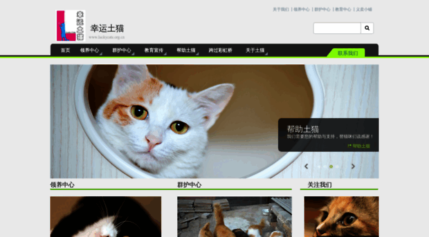 luckycats.org.cn