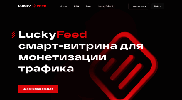 luckyfeed.pro