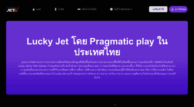 luckyjet-th.com