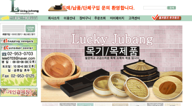 luckyjubang.com
