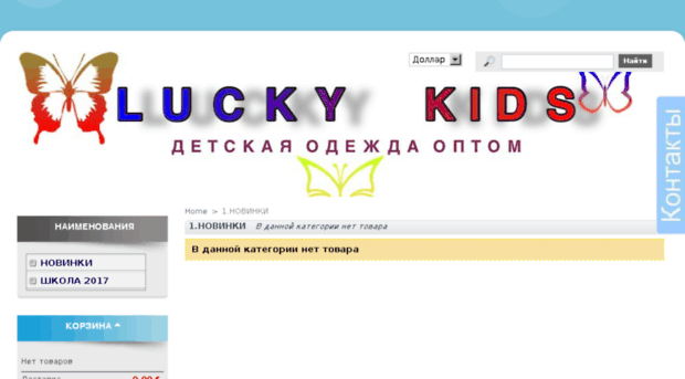 luckykids7km.com.ua