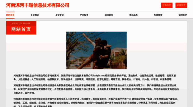 luckyln.com