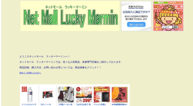 luckymarmin.com