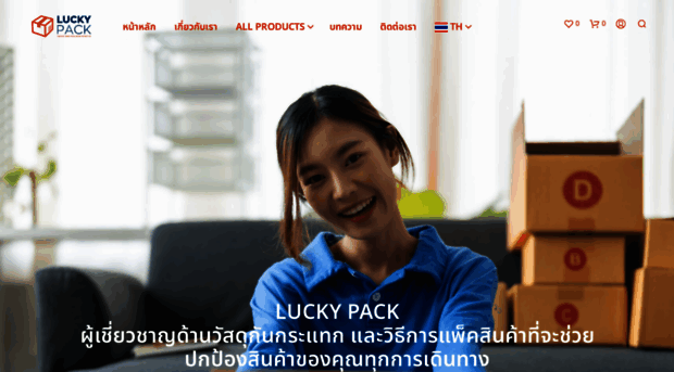 luckypackth.com