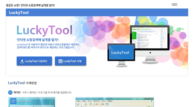 luckytool.net