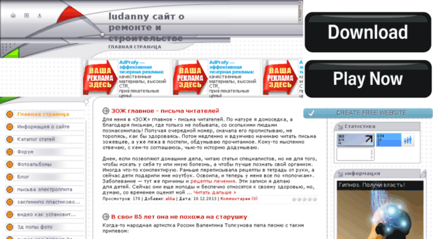 ludanny.ucoz.ru