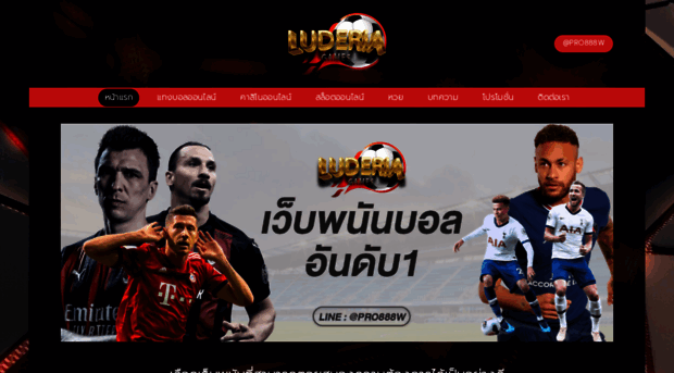 luderiagames.com